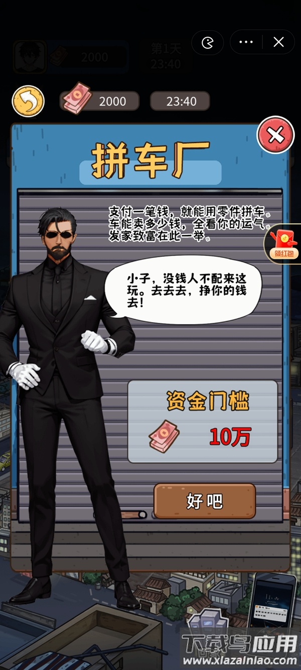 我养你阿游戏截图