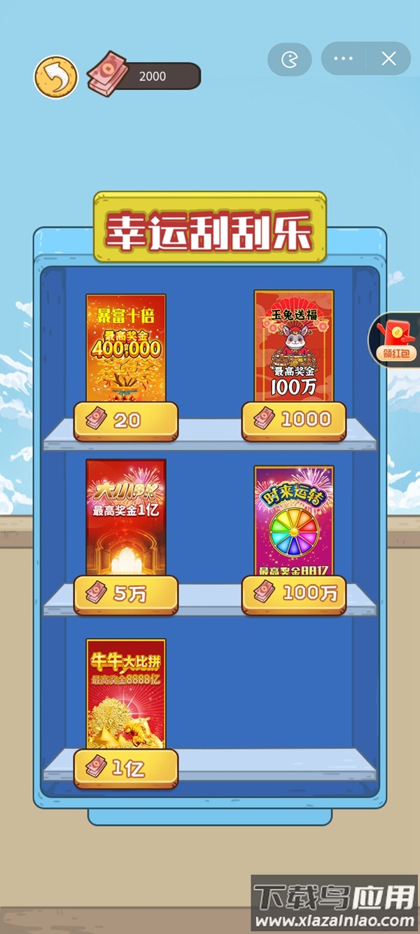 我养你阿游戏截图