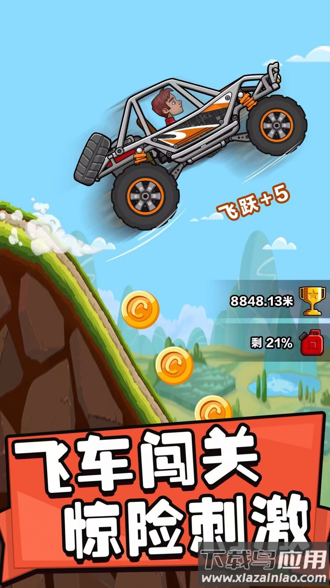 飞车进化论游戏截图1