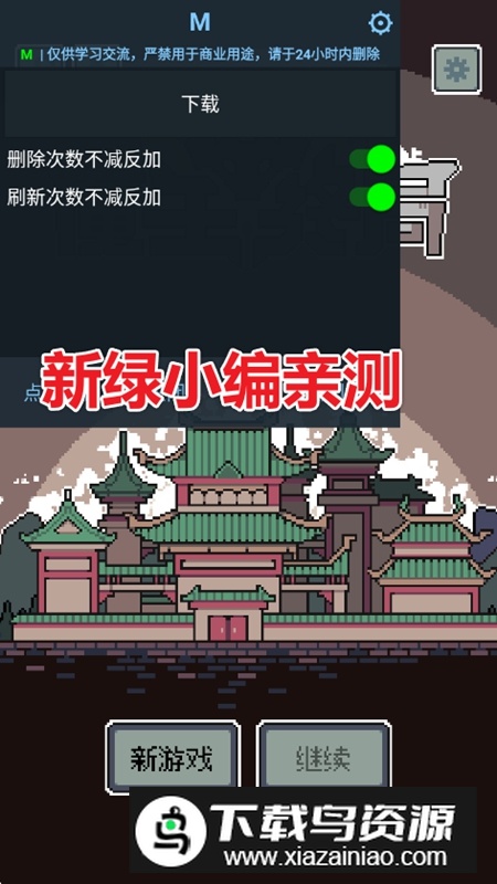 魔王终局无限刷新破解版截图3