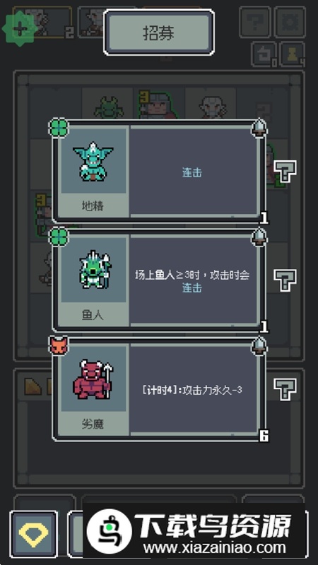 魔王终局无限刷新破解版截图4