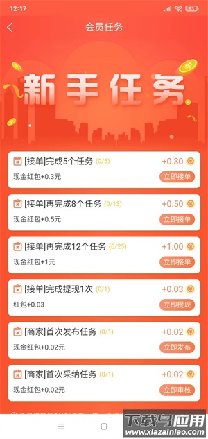 互推赏app最新版截图3
