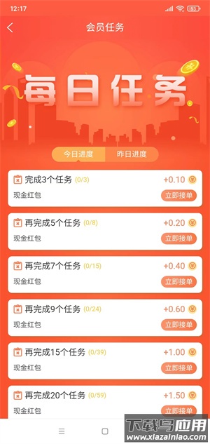 互推赏app最新版截图4