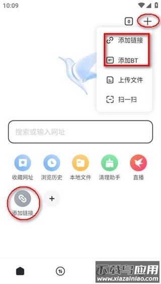 迅雷云盘app官方版