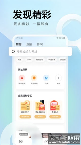 迅雷云盘app官方版截图3