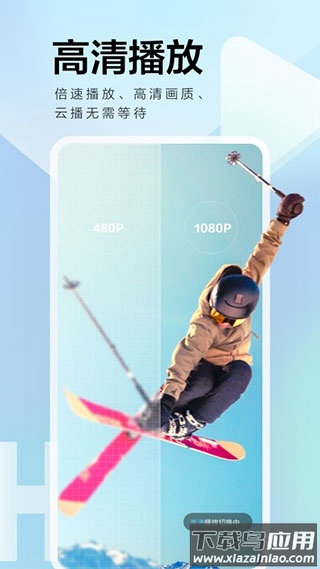 迅雷云盘app官方版截图5