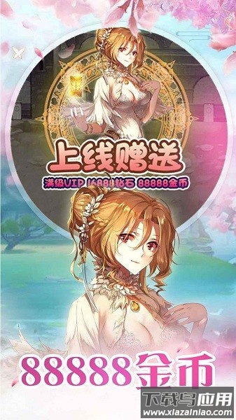 七侠五义手游(西方魔幻)截图1