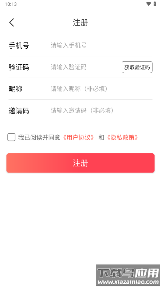 乘龙之家app下载安装最新版截图3