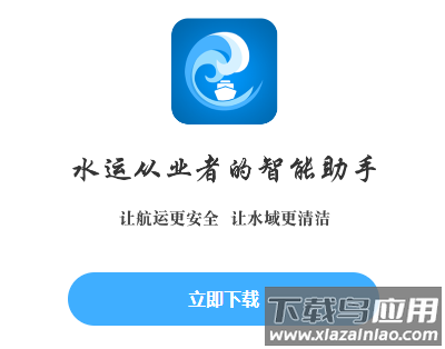 e航运APP湖州