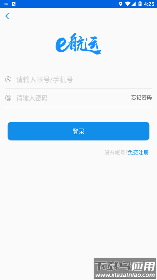 e航运APP湖州截图1