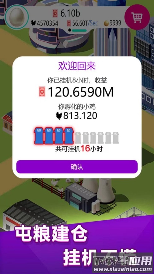 养鸡工厂游戏最新版截图3