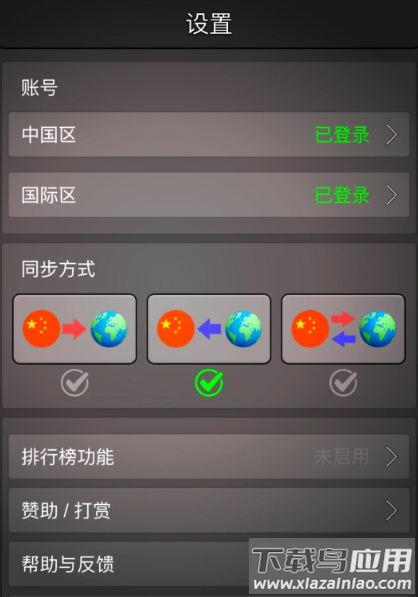 佳速通app下载