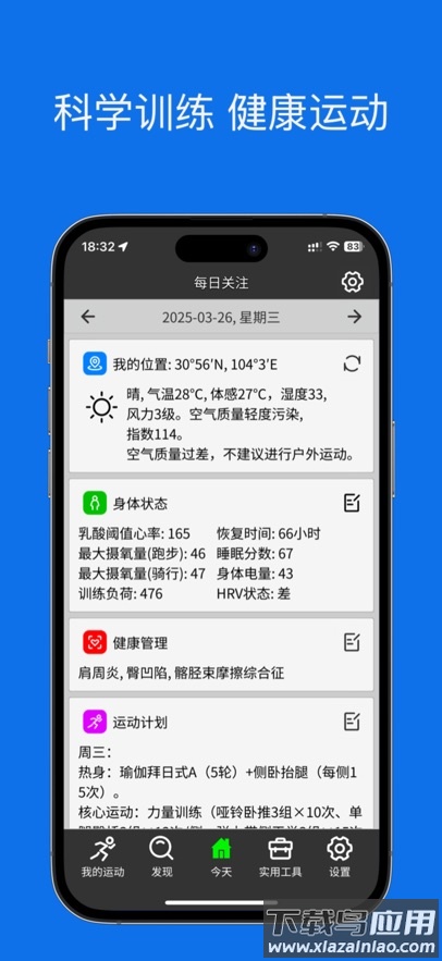 佳速通app下载截图1