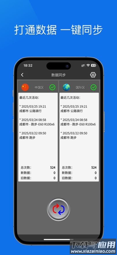 佳速通app下载截图2