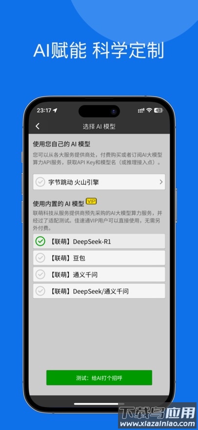 佳速通app下载截图3