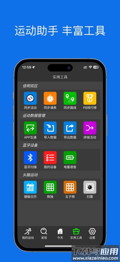 佳速通app下载截图4