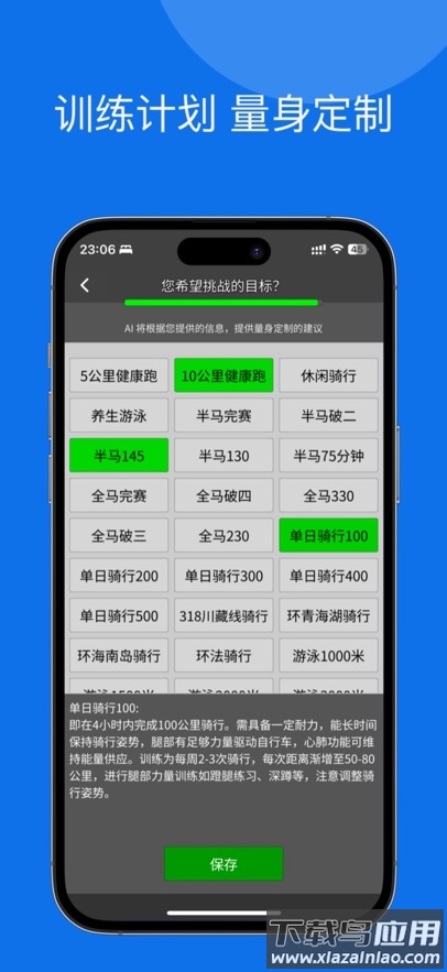 佳速通app下载截图5