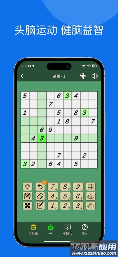 佳速通app下载截图6