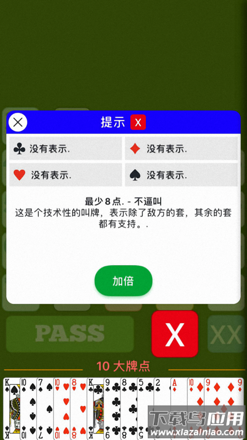 China Bridge Online中国桥牌在线app下载截图