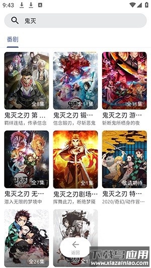 anich动漫软件下载