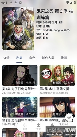 anich动漫软件官方版截图