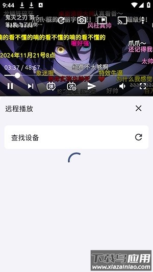 anich动漫软件官方版截图