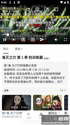 anich动漫软件官方版截图