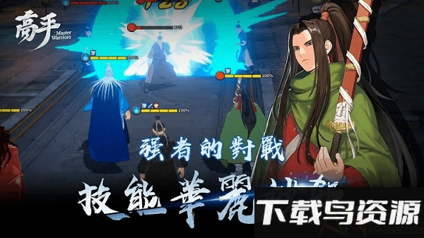 高手master warriors中文版截图4
