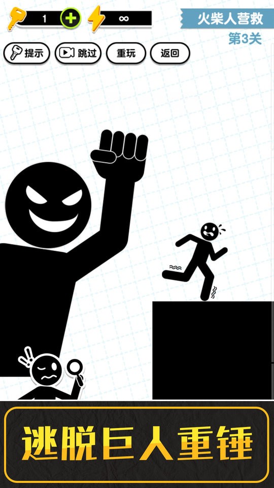 画线火柴人3最新版最新版截图1