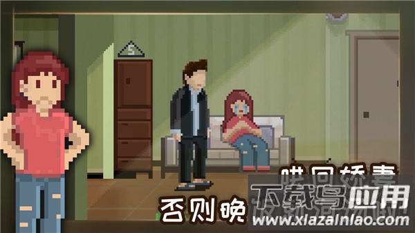 如果可以回家早一点下载免费版截图2