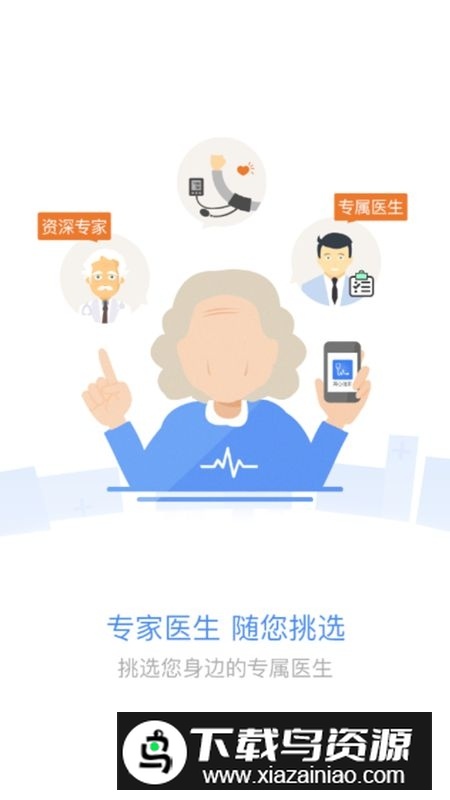 高血压大夫患者端2025新版截图2