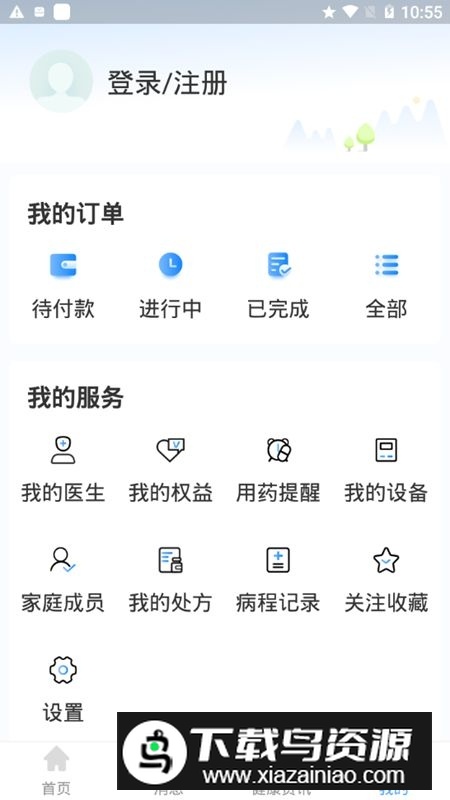 高血压大夫患者端2025新版截图5