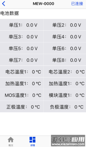 妙益电池助手官方下载
