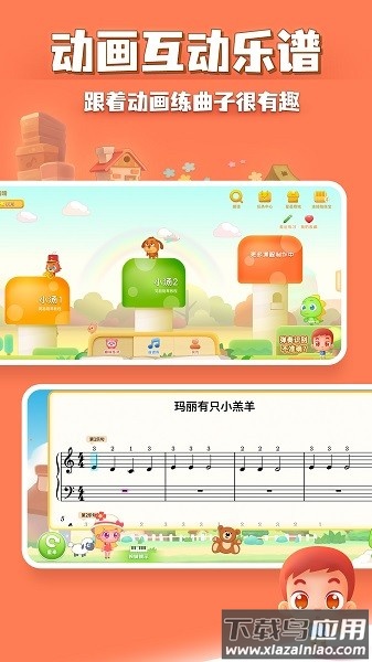 弹琴吧钢琴陪练软件最新版截图1