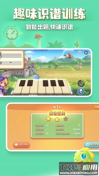 弹琴吧钢琴陪练软件最新版截图2