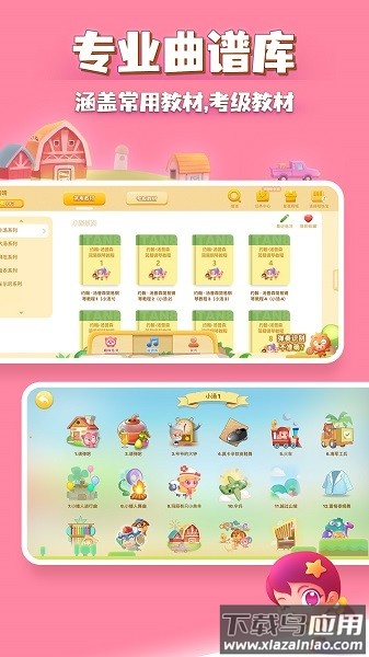 弹琴吧钢琴陪练软件最新版截图3