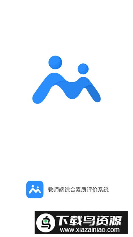 高中综评教师版app(全国综合评价教师端app)最新版截图1