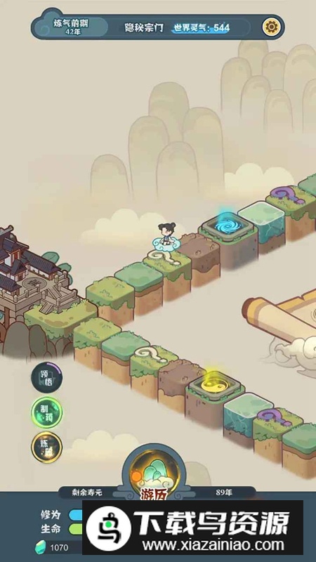 骰定仙途手游免广告版最新版截图2