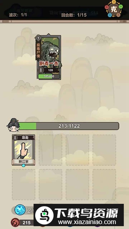 骰定仙途手游免广告版最新版截图4