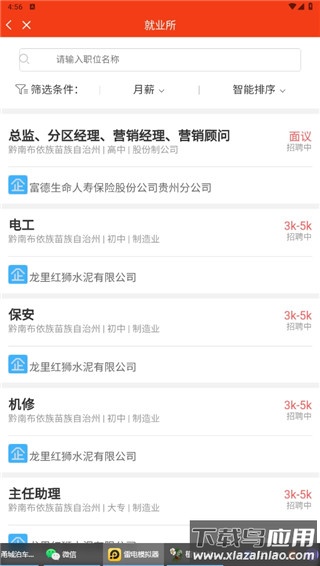 贵州工会app官方版