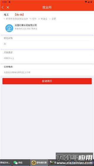 贵州工会app官方版