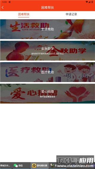 贵州工会app官方版