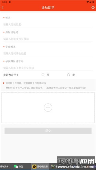 贵州工会app官方版