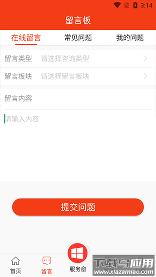 贵州工会app官方版截图2