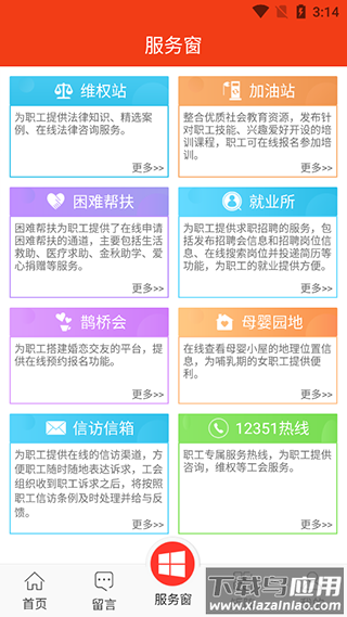 贵州工会app官方版截图3