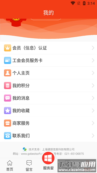 贵州工会app官方版截图5