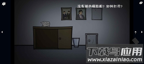 暗影城5揭露真相下载安装截图2