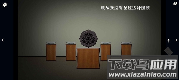 暗影城5揭露真相下载安装截图4