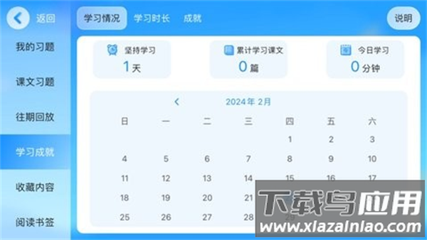 鹅爸爸英语官方版