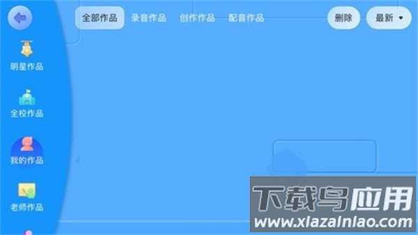 鹅爸爸英语官方版